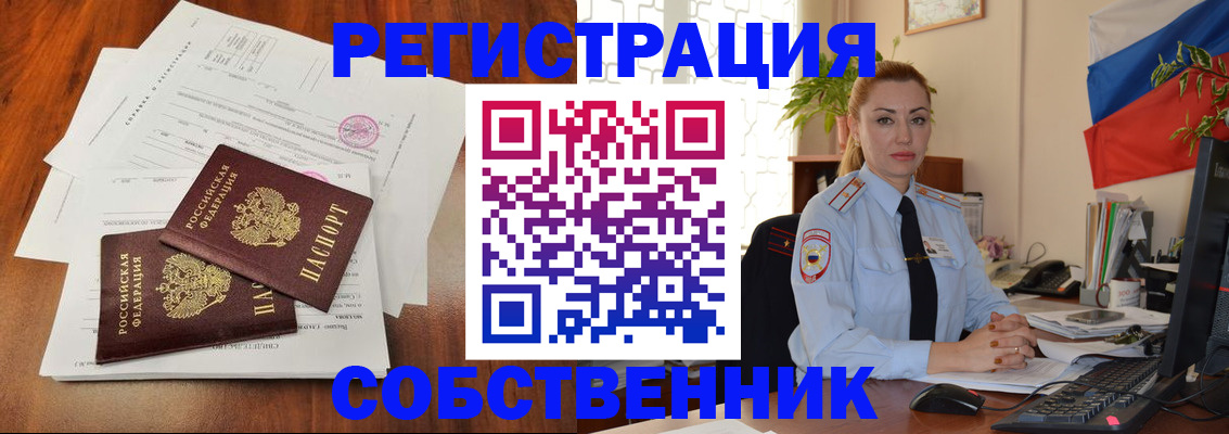 временная регистрация поиск в Мордовии